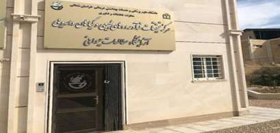 ویدئو معرفی مرکز